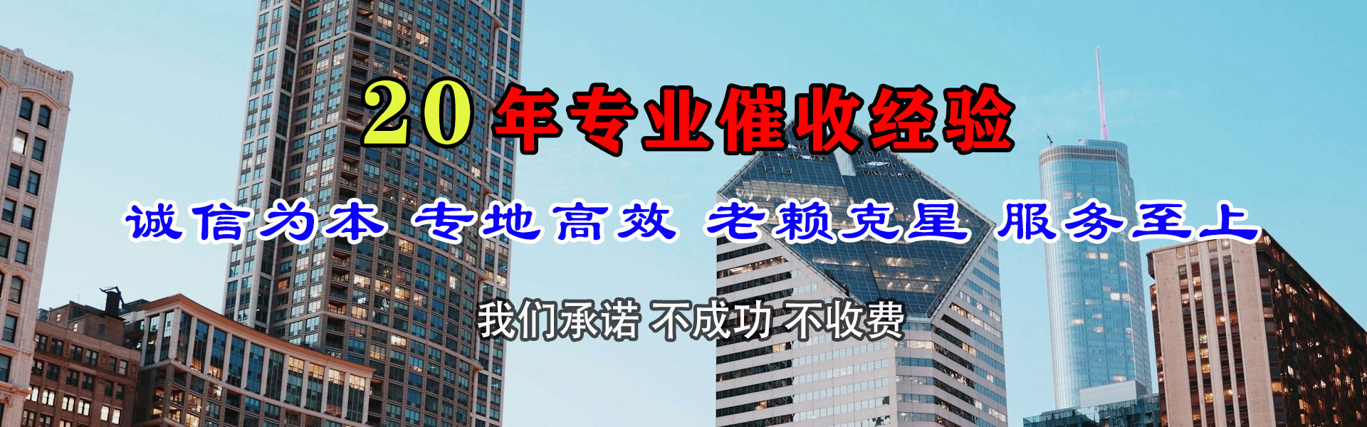 平原要账公司